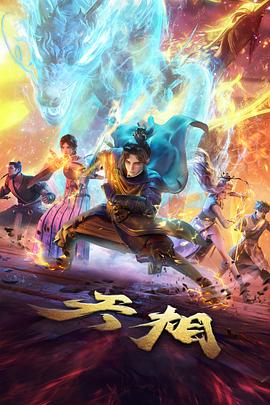 云上邮局动画封面